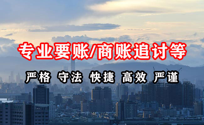 汤阴收债公司